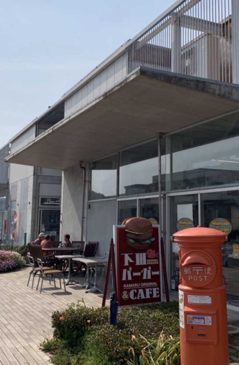サカエヤ على تويتر ゆるキャン 聖地巡礼 8巻編 Cafe Hamburger Ra Maru 斉藤さんの憧れの金目鯛ハンバーガーのお店 下田市の海沿いにある道の駅開国下田みなとの中にあります 運が良ければ黒船が停まっていたり 海を見れば犬走島も見えます ゆるキャン サカエヤ على تويتر ゆるキャン 聖地巡礼 8巻編 Cafe Hamburger Ra Maru 斉藤さんの憧れの金目鯛ハンバーガーのお店 下田市の海沿いにある道の駅開国下田みなとの中にあります 運が良ければ黒船が停まっていたり 海を見れば犬走島も見えます ゆるキャン