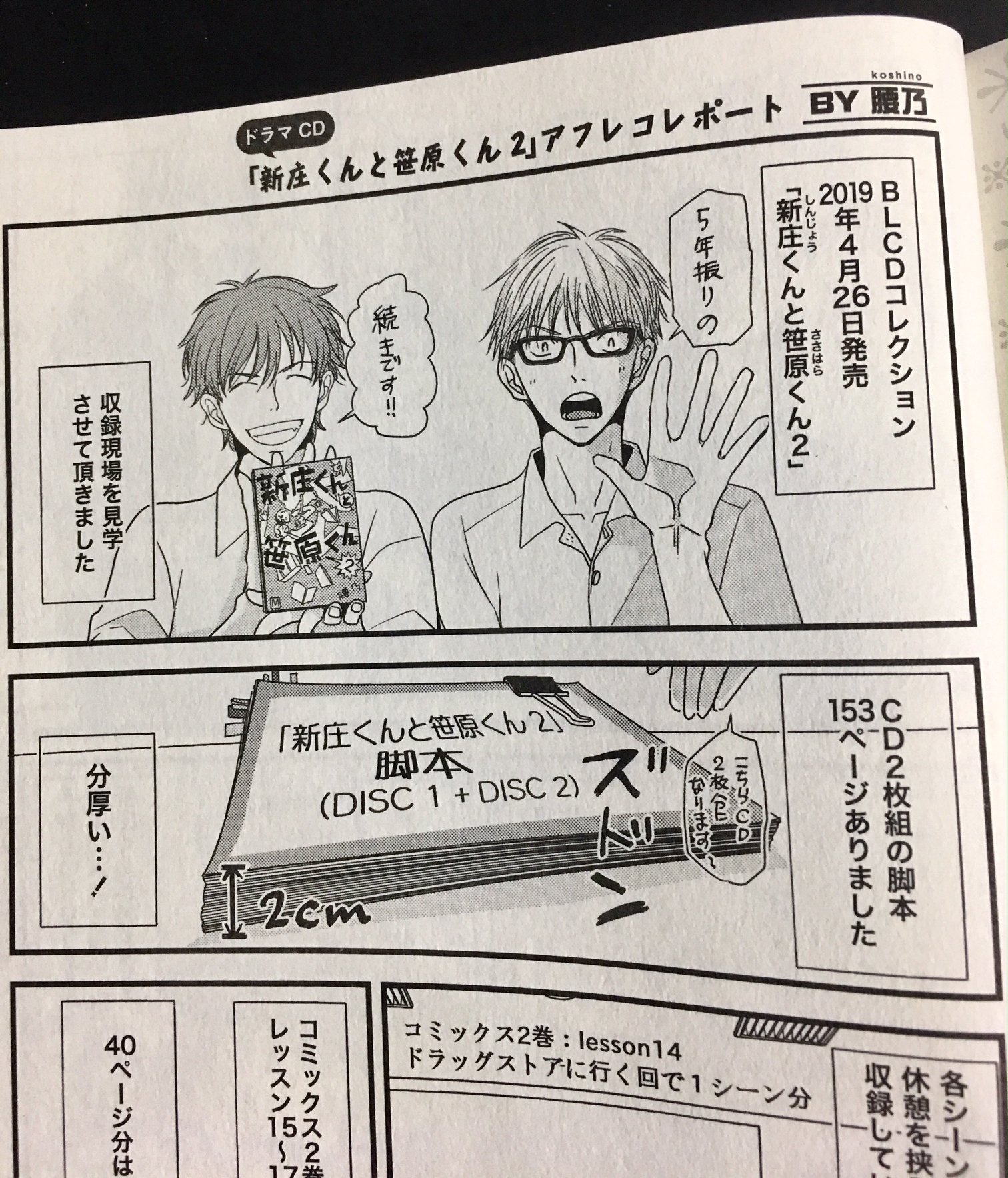 腰乃@3/31最新話配信滅法矢鱈と弱気にキス on X: 