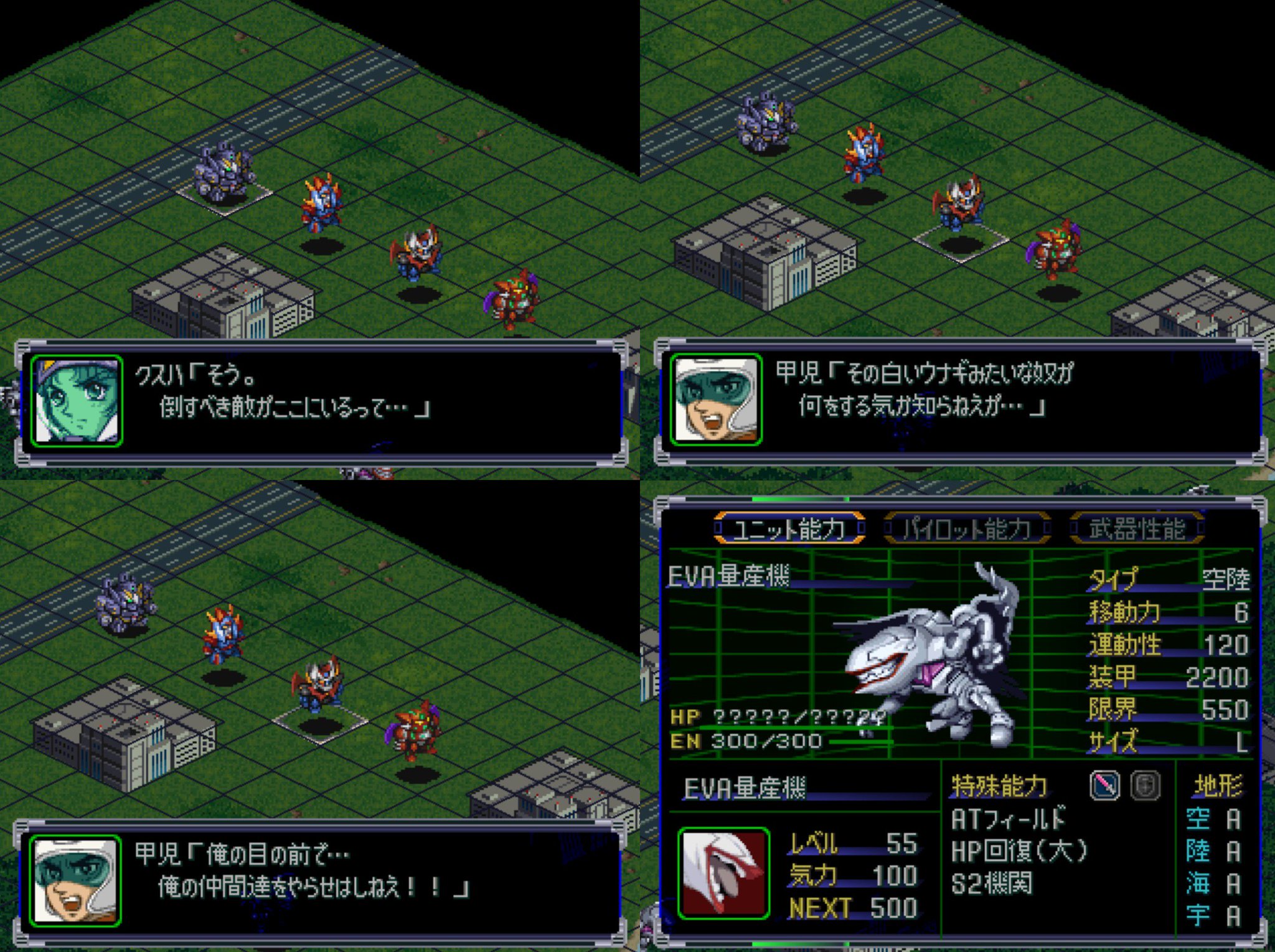 ソウジ スパロボa ａｉｒ ティターンズをあっさり返り討ちにするアスカ 続いて エヴァ量産機9体と交戦 こちらも易々と撃破 しかし 原作通り再起動した1体の投擲で串刺しに そのままあのトラウマシーン と思いきや援軍登場です 初号機