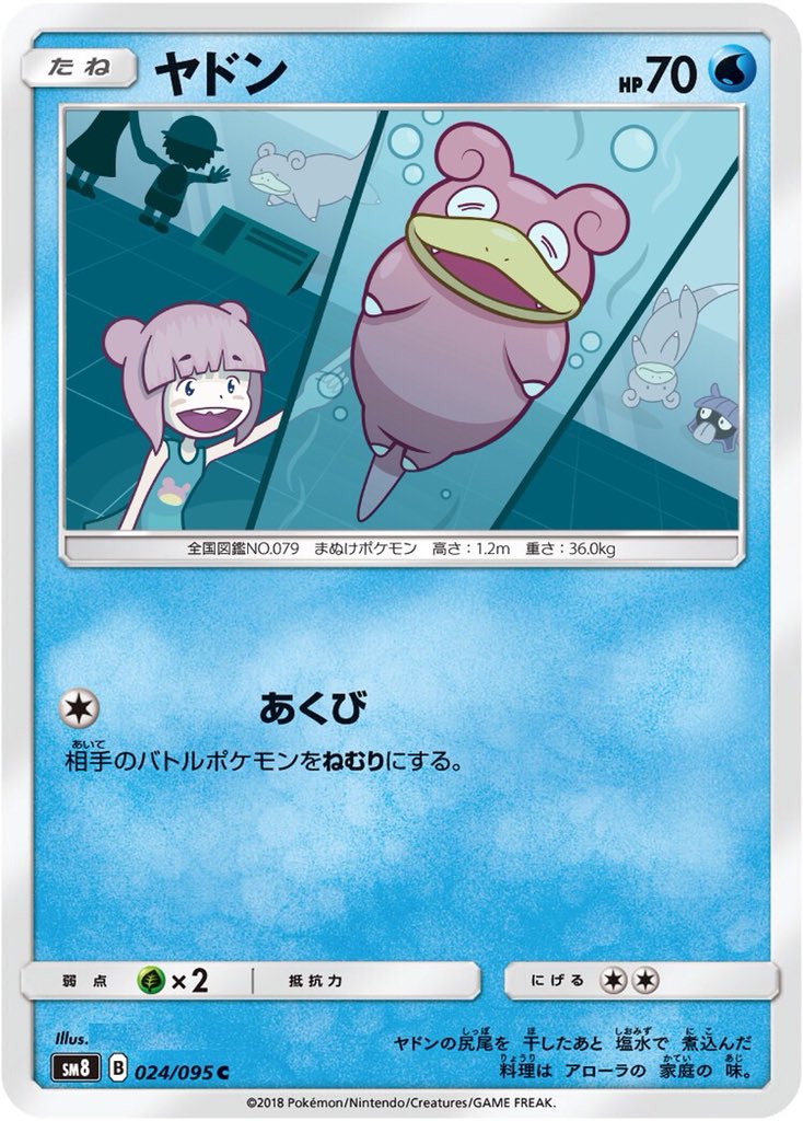 Toine Lay Twitterren せっかくだからポケカイラストコンテストの際に描いたやつをプロキシで印刷しようか ポケカigp しかし 日本のイラストレーターの皆さんとのレベルの差を実感したわ 笑 T Co Ldqnt0oxjs Twitter