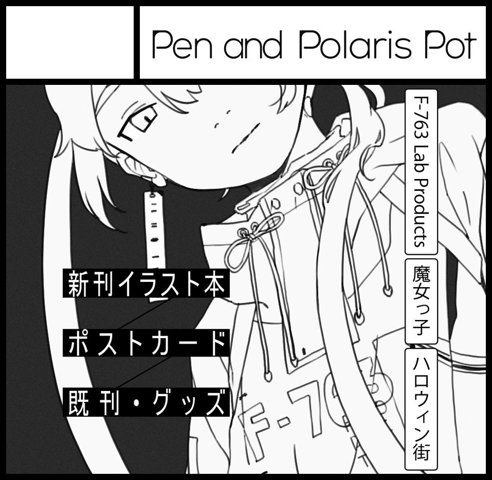 五月のCOMITIA128受かってました
当日はスペース「は09b」でPen and Polaris Pot (通称ぺんぽら)で
あさと、ふぁる、ななつ、鶏一がそれぞれの創作物でお待ちしております～
お品書きは出来次第追ってツイートします☺ 