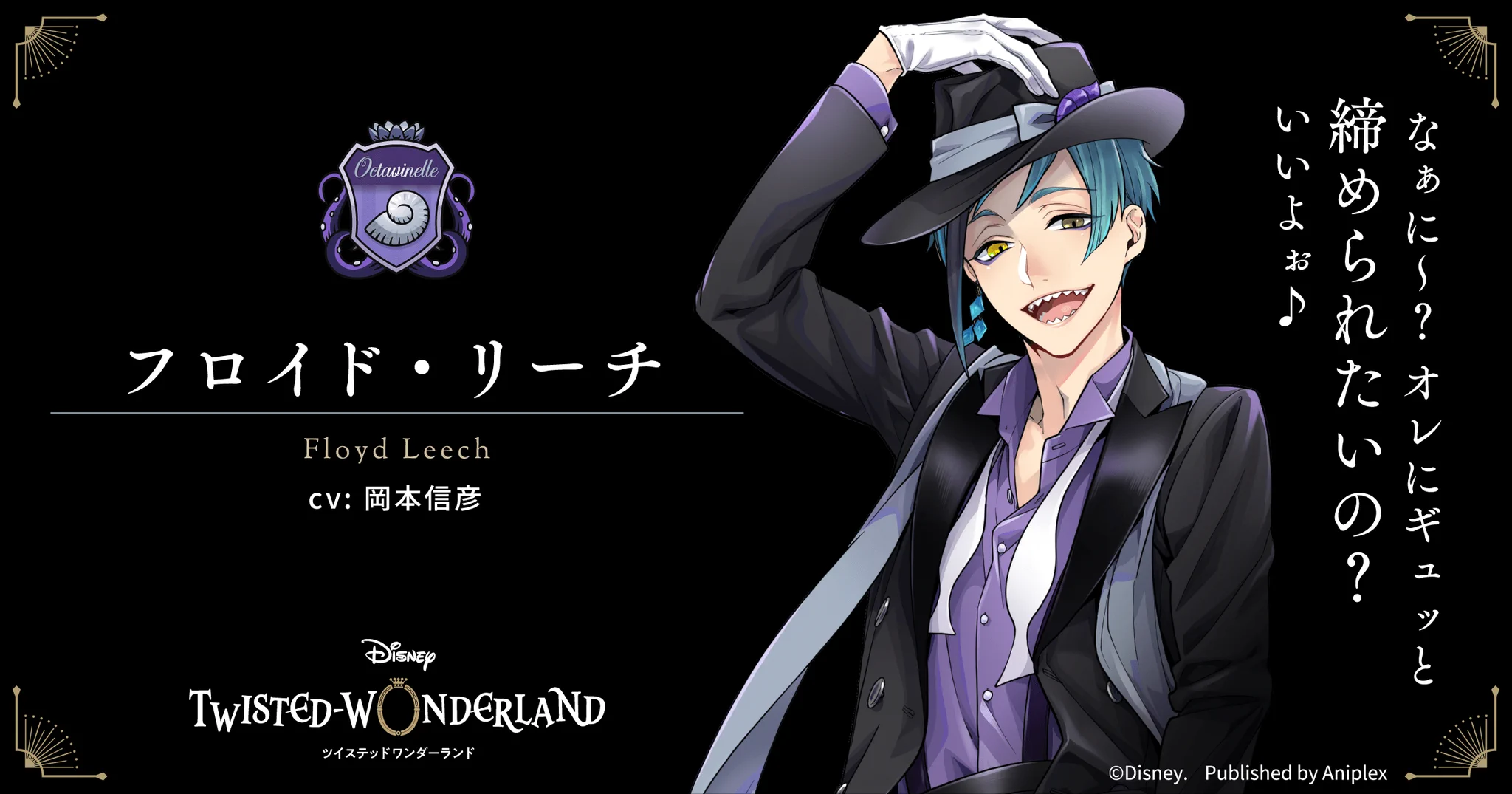公式】ディズニー ツイステッドワンダーランド on X: 
