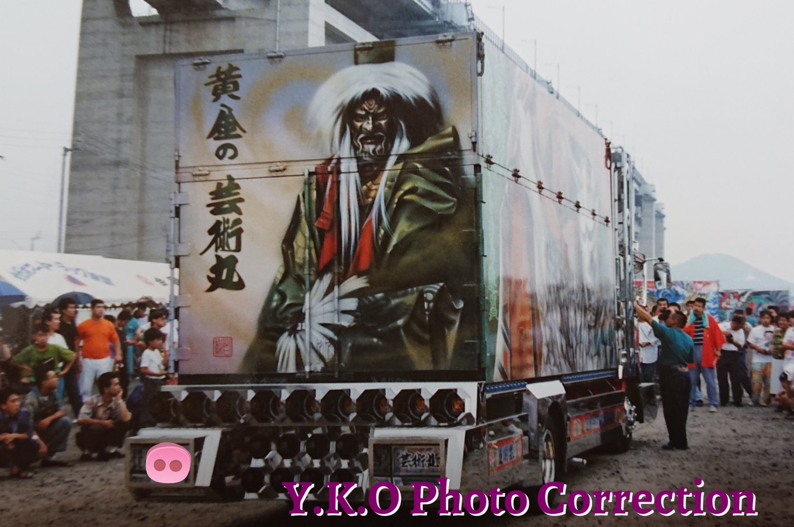 鬼宝丸 در توییتر Y K O思い出アルバム 芸術丸 哥麿会 ご存知関口親分です 笑 元々はおがくずを運ぶ仕事の傍らペイント 行灯 飾りまで全てハンドメイドで作っていたのがいつしか本業に ゲームやvシネマ等沢山のメディアにも登場しました 転載禁止