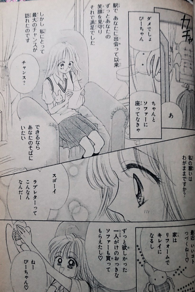 緑の五寸釘 在 Twitter 上 江戸川乱歩は少女漫画にも進出している 有沢遼 人間椅子 原作を現代風にアレンジしており当時の少女達に不快感と恐怖を与えた作品 それ程までに江戸川乱歩の持つエネルギーは凄まじい 不滅の怪奇クリエイター 江戸川乱歩に感謝そして