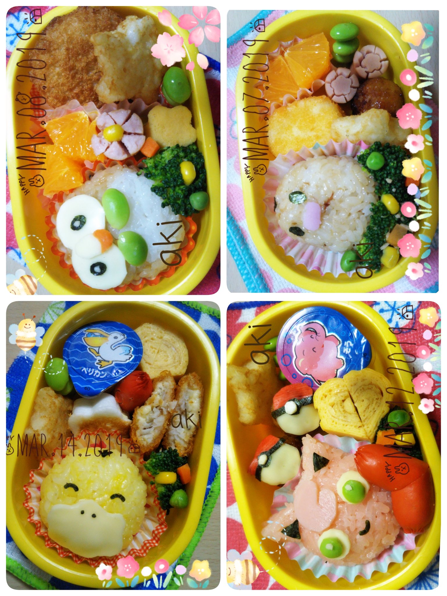 秋 1月 年明けも ポケ弁 子年 ピカチュウ から 幼稚園弁当 とーま弁当 ポケモン弁当 ポケモン Pokemon ポケモン剣盾 Pokemonswordsheild チラーミィ モルペコ はらぺこもよう ソーナンス バタフリー ガラスニャース ニャース おまけ