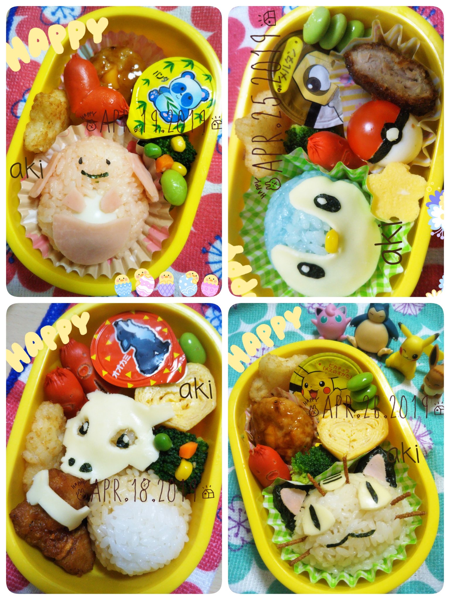 秋 お弁当ではないけれど ポケ繋がりで ポケモン ポケモン白玉 Pokemon ピカチュウ カビゴン プリン 秋スイーツ 白玉 T Co Ffbxziw7pu Twitter