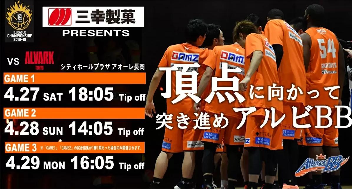 senbei_zamurai's tweet image. ついに明日からＣＳ！
クォーターファイナルでござる
(｀・ω・´)ｷﾘｯ
令和元年！
最初のチャンピオンに向かって
ホームアドバンテージ最大で
(ﾉﾟﾛﾟ)ﾉ Goーーーーー Albirex!!!

三幸製菓サンクスデーだよ～でござる

おやすみ～でござるo-(:D[___] #おやすみ
 #albirexbb #TOTHENEXT