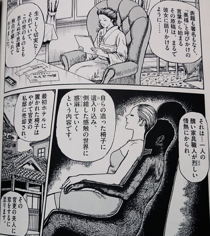 緑の五寸釘 Toraumahello さんの漫画 335作目 ツイコミ 仮