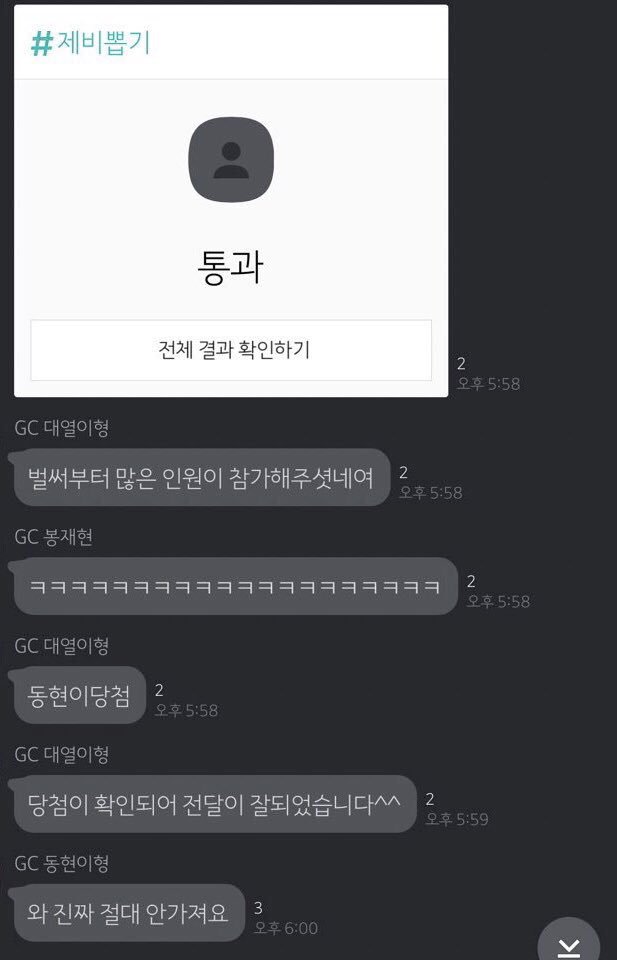 luminaurie's tweet photo. #drawinglots
GC daeyeollie-hyung:
there’s a lot of participants already
GC bong jaehyun:
ㅋㅋㅋㅋㅋㅋㅋㅋㅋㅋㅋㅋㅋㅋㅋㅋㅋㅋㅋㅋ
GC daeyeollie-hyung:
the winner is donghyun
GC daeyeollie-hyung:
i have confirmed the winner and (the gift) has been safely delivered^^ https://t.co/CVKHsySBkU