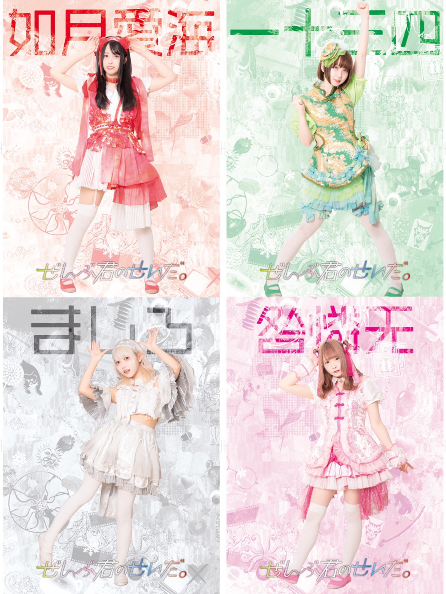 ぜんぶ君のせいだ。グッズ ぜんぶ君のせいだ。 ましろ