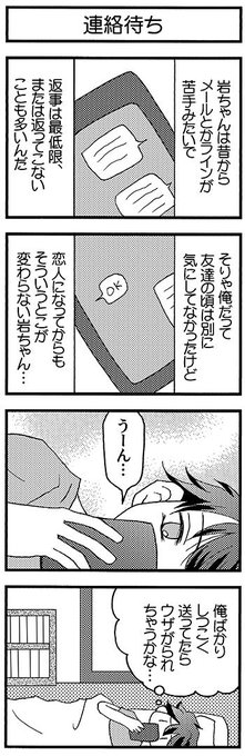 壬生 Mibu Mibu41 さんの漫画 25作目 ツイコミ 仮