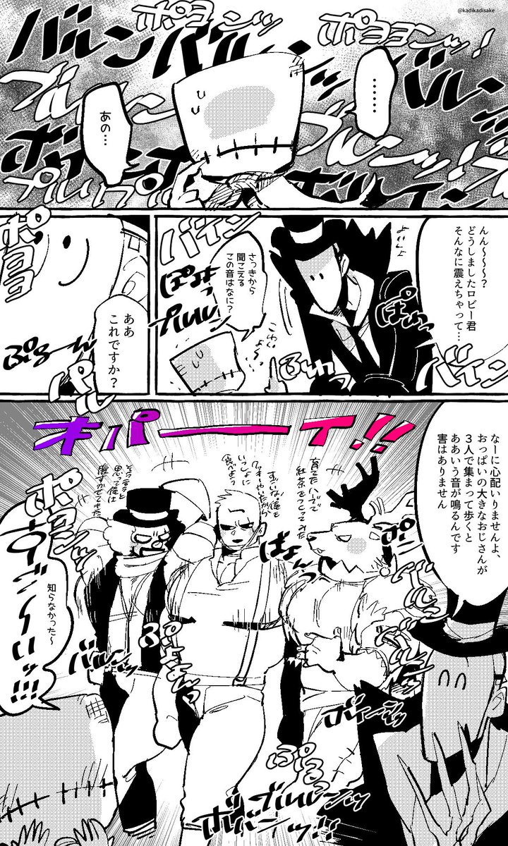 おちがないおちちの漫画 