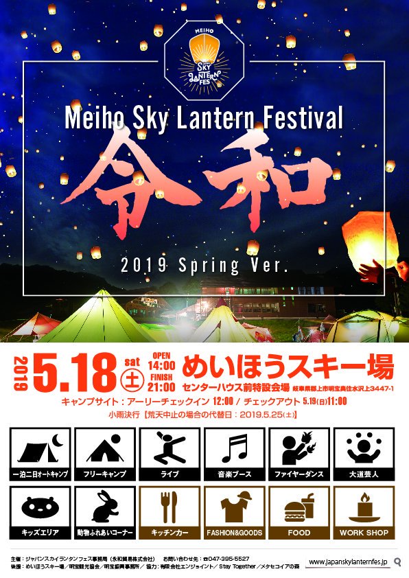 kacchanboy's tweet photo. 5/18はめいほうスキー場にてランタンフェスティバル‼️
関西からLUI BRAND君もやってきます🎵幻想的な夜を楽しみましょう✨🌙✨ https://t.co/vrdvwQXvPd