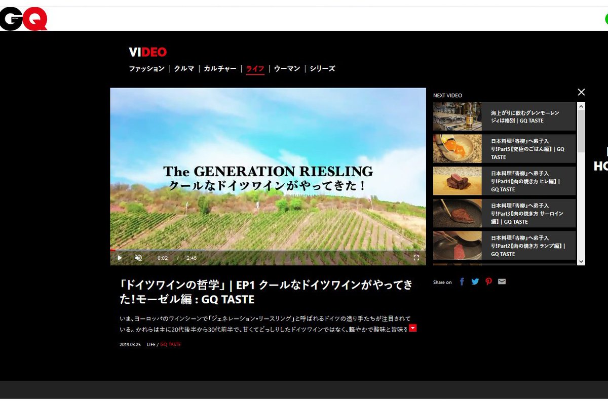 gen_riesling's tweet photo. The #lifestyle and #men's @GQMagazine #Japan has become aware of our upcoming event in the #TokyoBay 😎https://t.co/E4kdb2yadA … GQ Japan features #GenerationRiesling ! via @deutscheweine @Weininstitut #WinesofGermany - JAPAN #Tokio #Tokyo https://t.co/QOTGrocShv