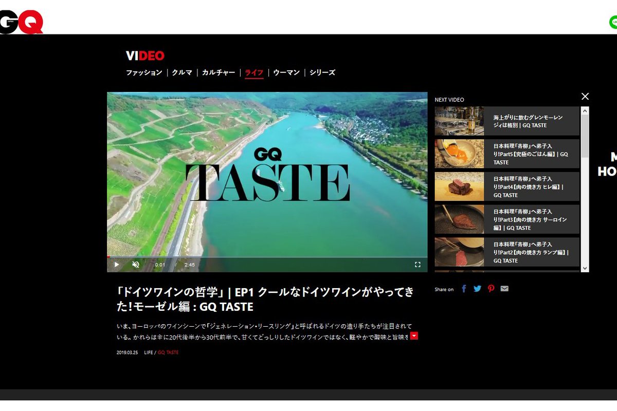 gen_riesling's tweet photo. The #lifestyle and #men's @GQMagazine #Japan has become aware of our upcoming event in the #TokyoBay 😎https://t.co/E4kdb2yadA … GQ Japan features #GenerationRiesling ! via @deutscheweine @Weininstitut #WinesofGermany - JAPAN #Tokio #Tokyo https://t.co/QOTGrocShv