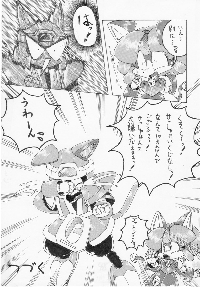 キャッ党忍伝てやんでぇ Twitter Search