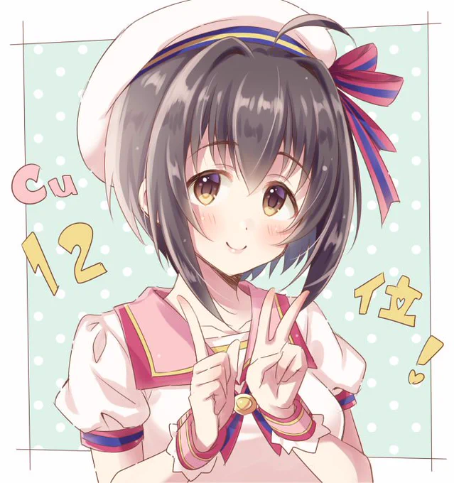 小日向ちゃん中間Cu12位おめでとう!更に上を目指して後半もよろしくお願いします! 