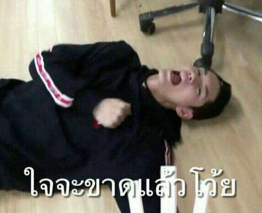 แอคไข่มาเพ้อ tweet media
