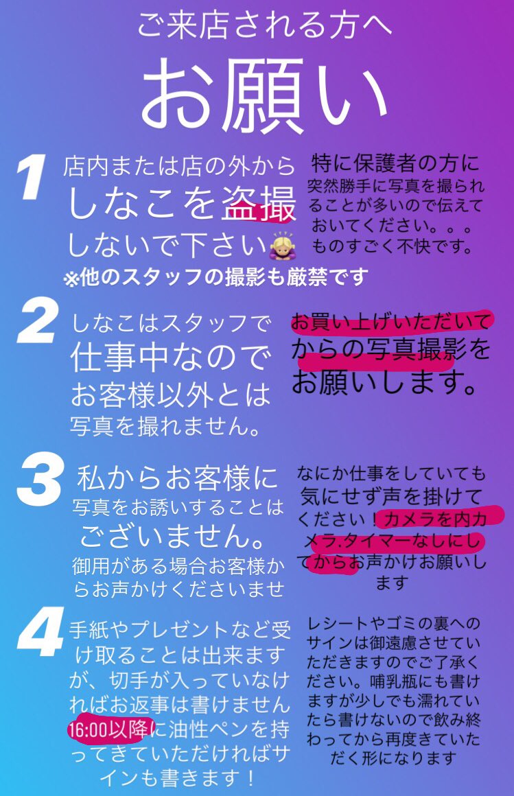 GWの出勤日について】 GW期間は毎日お店にいます😘 時間は当日SNSに