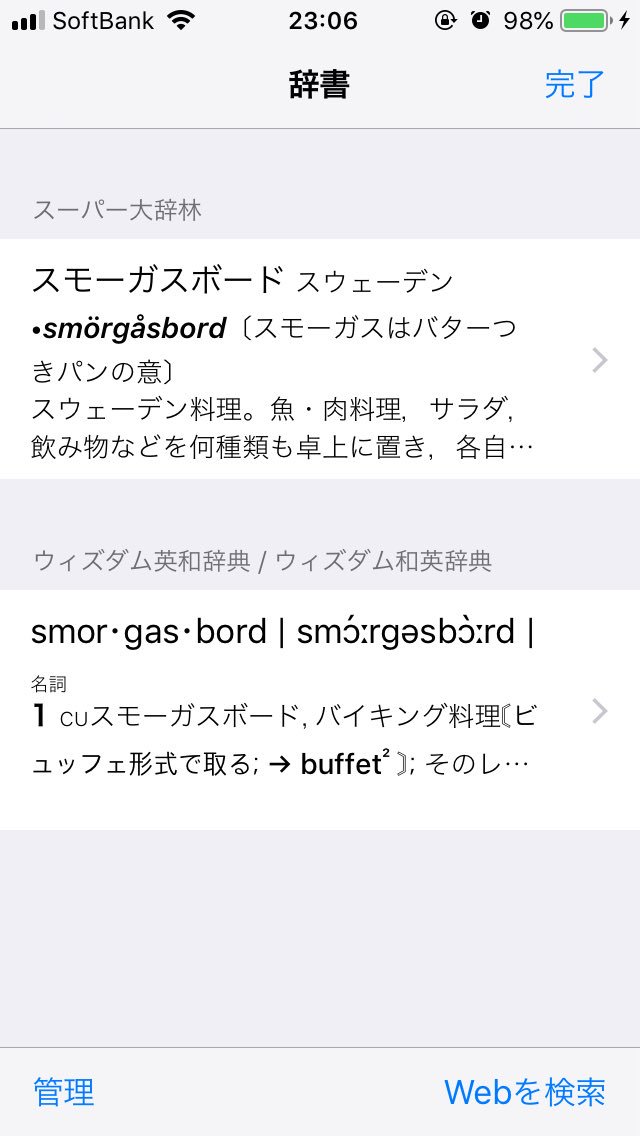 Bilingual_News's tweet photo. 【アプリ】#BN360 の文字起こしをアップしました！
iOS: https://t.co/cViokLAnsK
Android: https://t.co/sW1MieMWvL
Mac: https://t.co/1uFHz92QSB

#smorgasbord https://t.co/2fBBEqkHgP