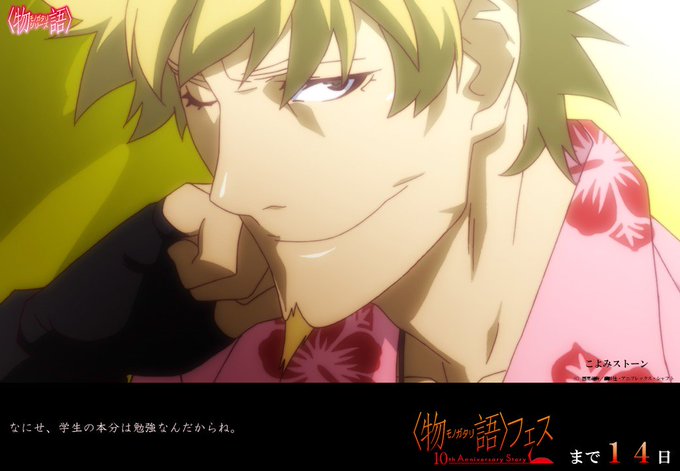 西尾維新アニメプロジェクトさん がハッシュタグ 暦物語 をつけたツイート一覧 1 Whotwi グラフィカルtwitter分析