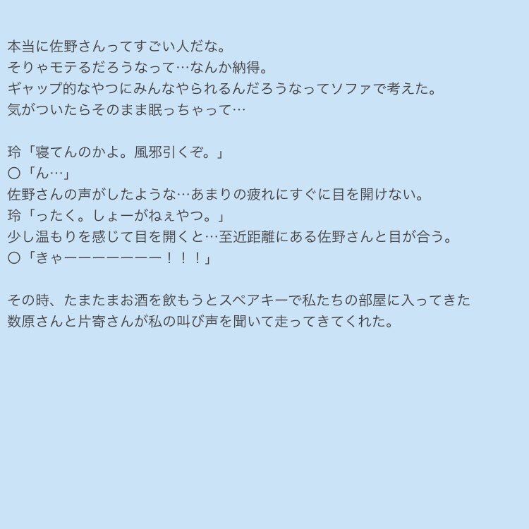 気がつい たら 目 が 合う よう な