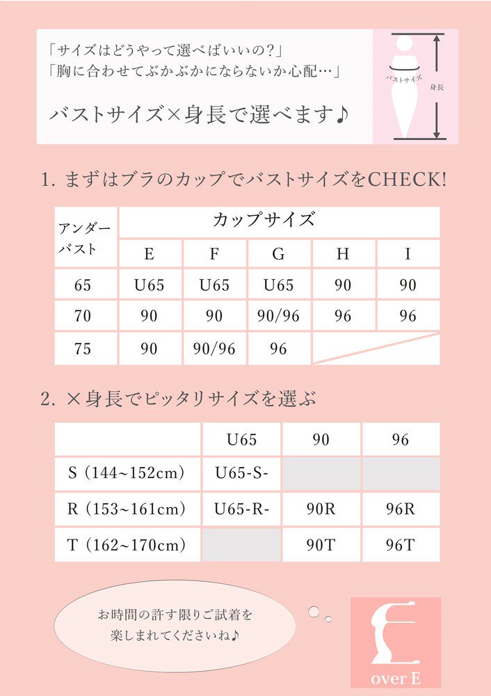 おかげさまで新サイズ表ができました✨ G70とF75は胸囲95cmなので