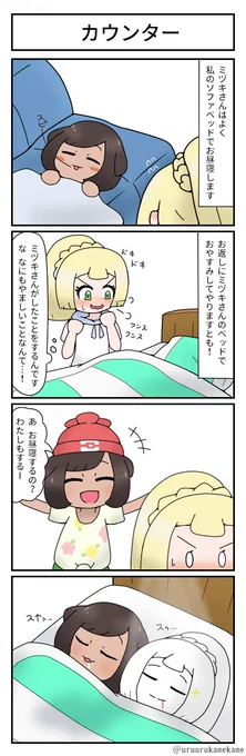 ポケモン四コマ漫画を描きました
ソムリエへの道は険しいです 