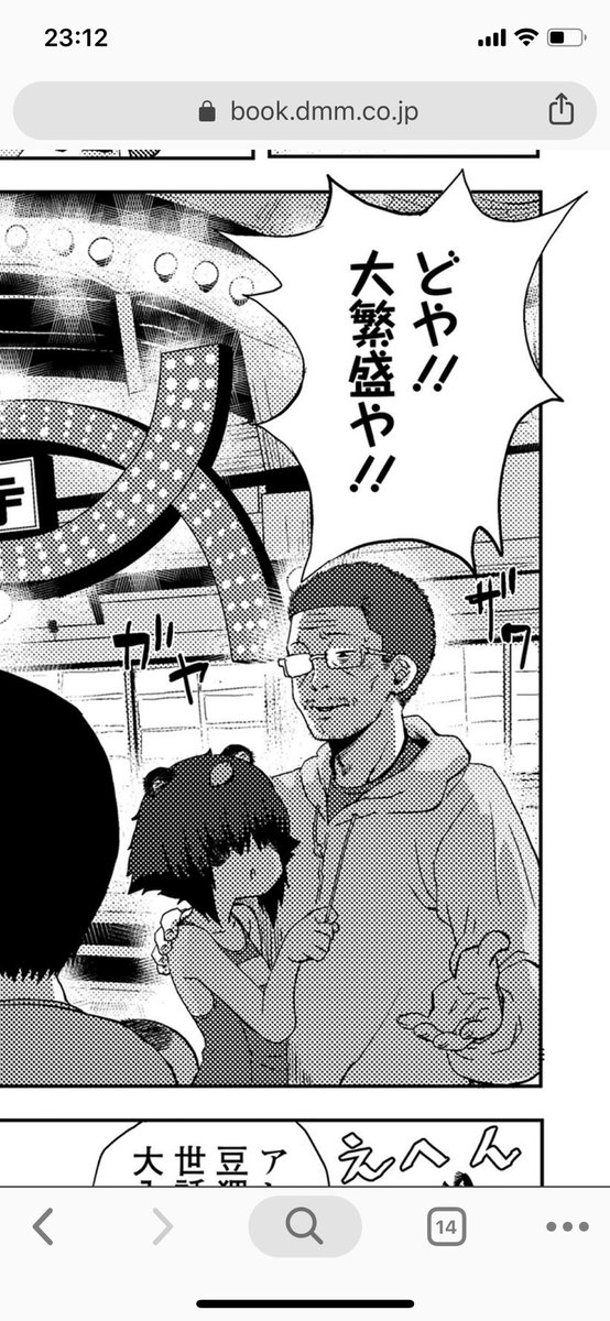 永遠娘vol.6に掲載されている宇宙烏賊さんの漫画に吉田輝和っぽいおじさんが出てるというタレコミをいただきました。電子書籍版を買って見たのですが、これは吉田輝和っぽい!パーカーだし! 