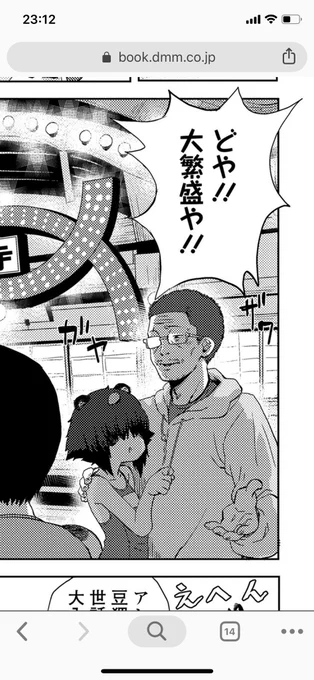 永遠娘vol.6に掲載されている宇宙烏賊さんの漫画に吉田輝和っぽいおじさんが出てるというタレコミをいただきました。電子書籍版を買って見たのですが、これは吉田輝和っぽい!パーカーだし! 