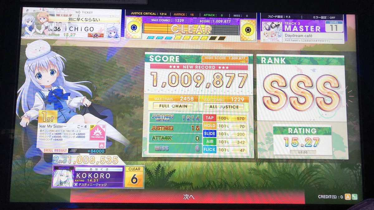 チュウニズムaj チュウニズムaj