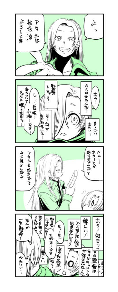 小梅ちゃんの漫画まとめ 