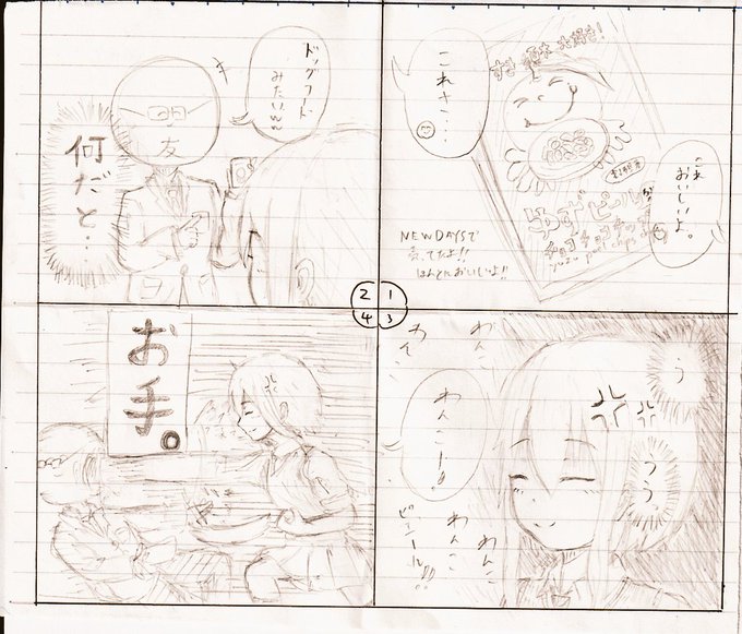 4がつ26にちのできごと
友達に犬にされた
#絵日記
#絵日記ヒロツキ 