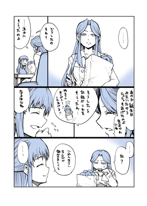 服部瞳子さんと時子様のまんが 
