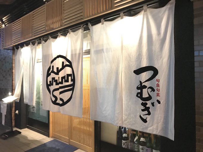 長町のおすすめ居酒屋ランキングtop15 個室や安い飲み放題も 旅行 お出かけの情報メディア