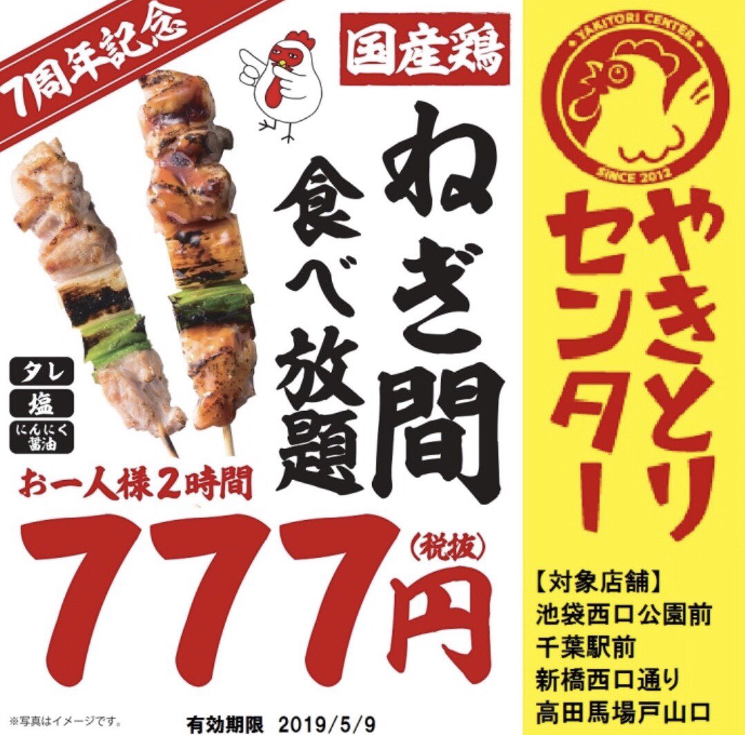 現代の髪型 ベスト50 池袋 焼き鳥 食べ 放題 現代の髪型 ベスト50 池袋 焼き鳥 食べ 放題