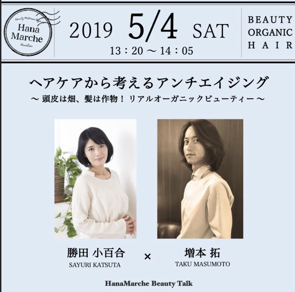 銀座美院 Ginza Biin Twitter