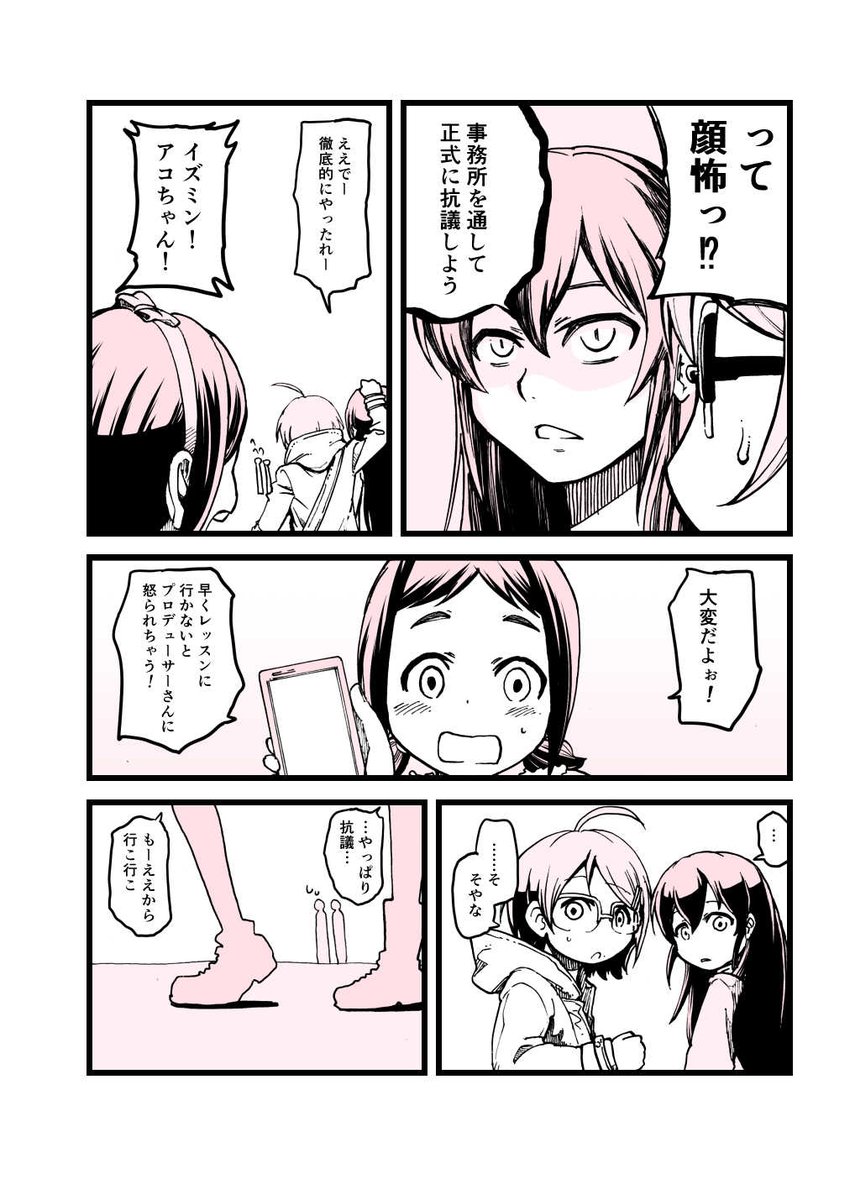 NWのまんが 