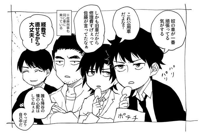 間に合わなかったツッコミ陣
貧乏性なのでのせとく 