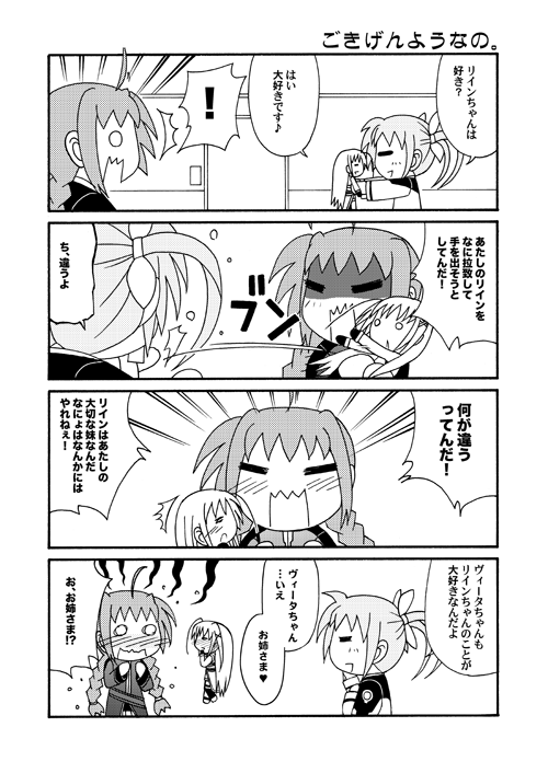 リリカルなのコマ第130回～第133回。お酒は程々に!
#リリカルなのは #nanoha 