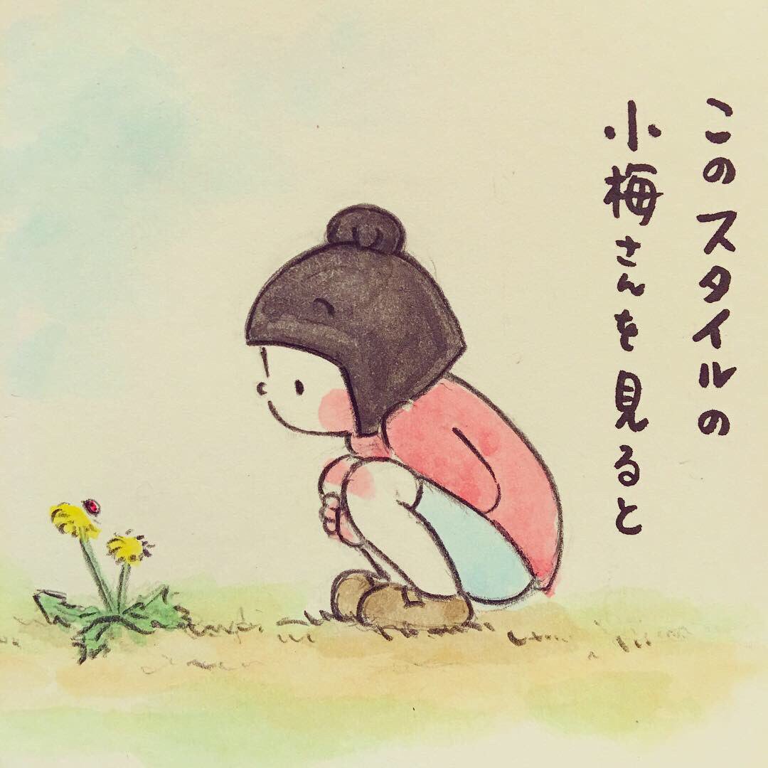 ホンマジュンコ 梅さんと小梅さん 久々の 勝手にコラボシリーズ 縁側にて ジブリ となりのトトロ 秋田弁 梅さんと小梅さん 親友はおばあちゃん 4月26日発売 コミックエッセイ 全国各地の大切なフォロワーさんへ T Co