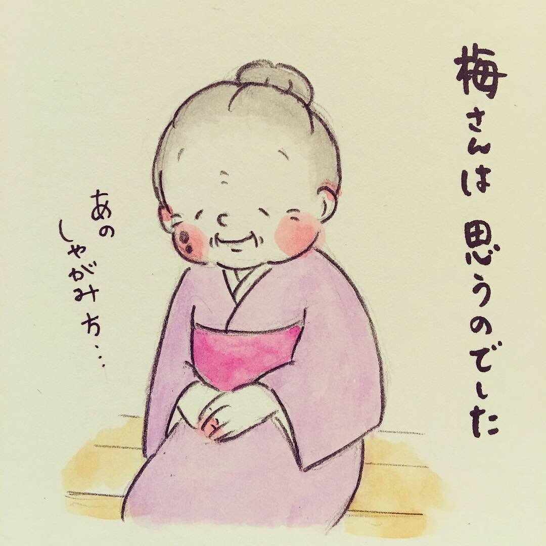 ホンマジュンコ 梅さんと小梅さん 久々の 勝手にコラボシリーズ 縁側にて ジブリ となりのトトロ 秋田弁 梅さんと小梅さん 親友はおばあちゃん 4月26日発売 コミックエッセイ 全国各地の大切なフォロワーさんへ T Co