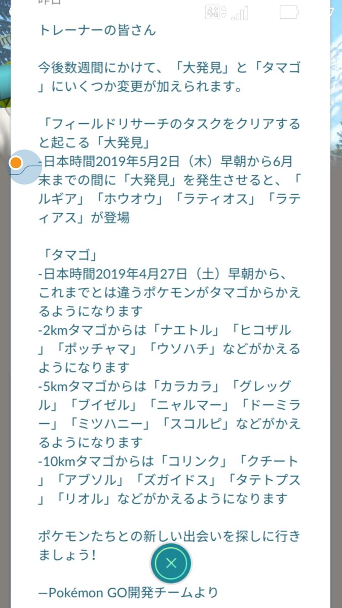 ポケモンgo 5月6月大発見リワードは見逃し厳禁 色違い狙いに全力すべき ポケモンgo攻略まとめ速報