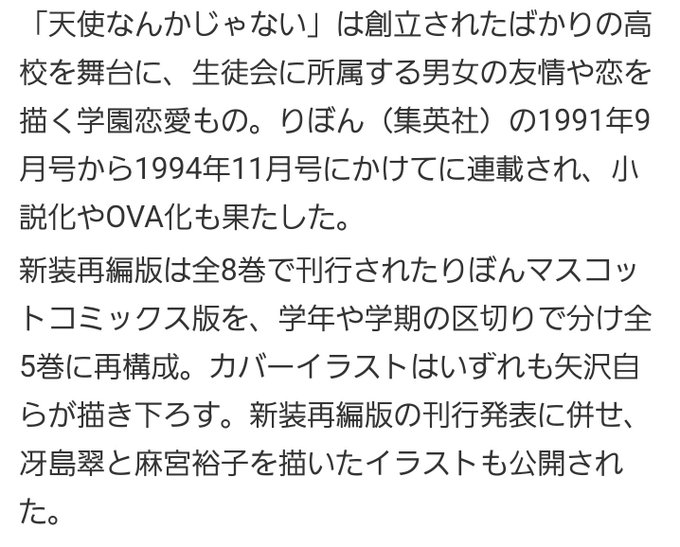 矢沢あいのtwitterイラスト検索結果 古い順