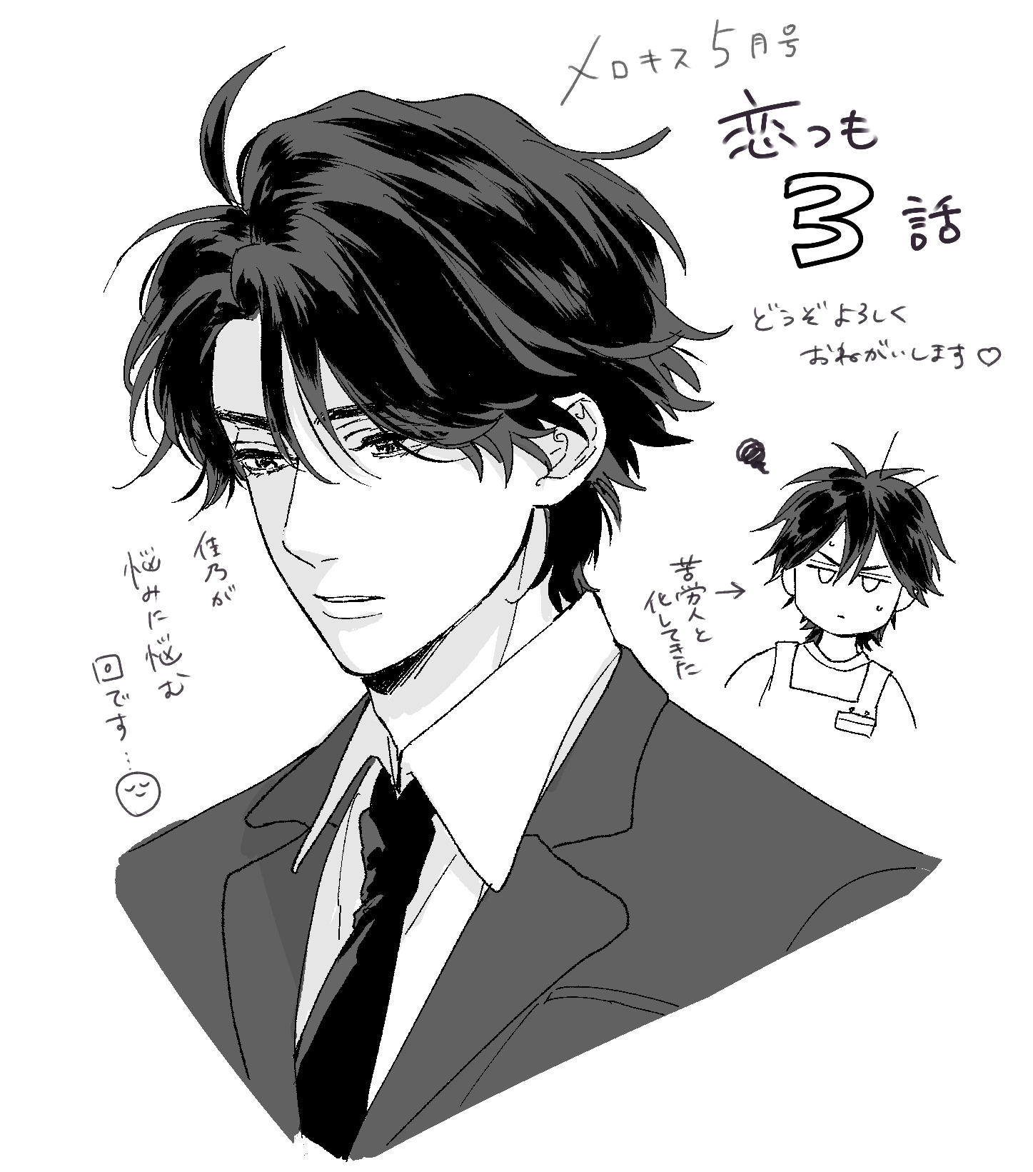 鈴丸みんた on X: