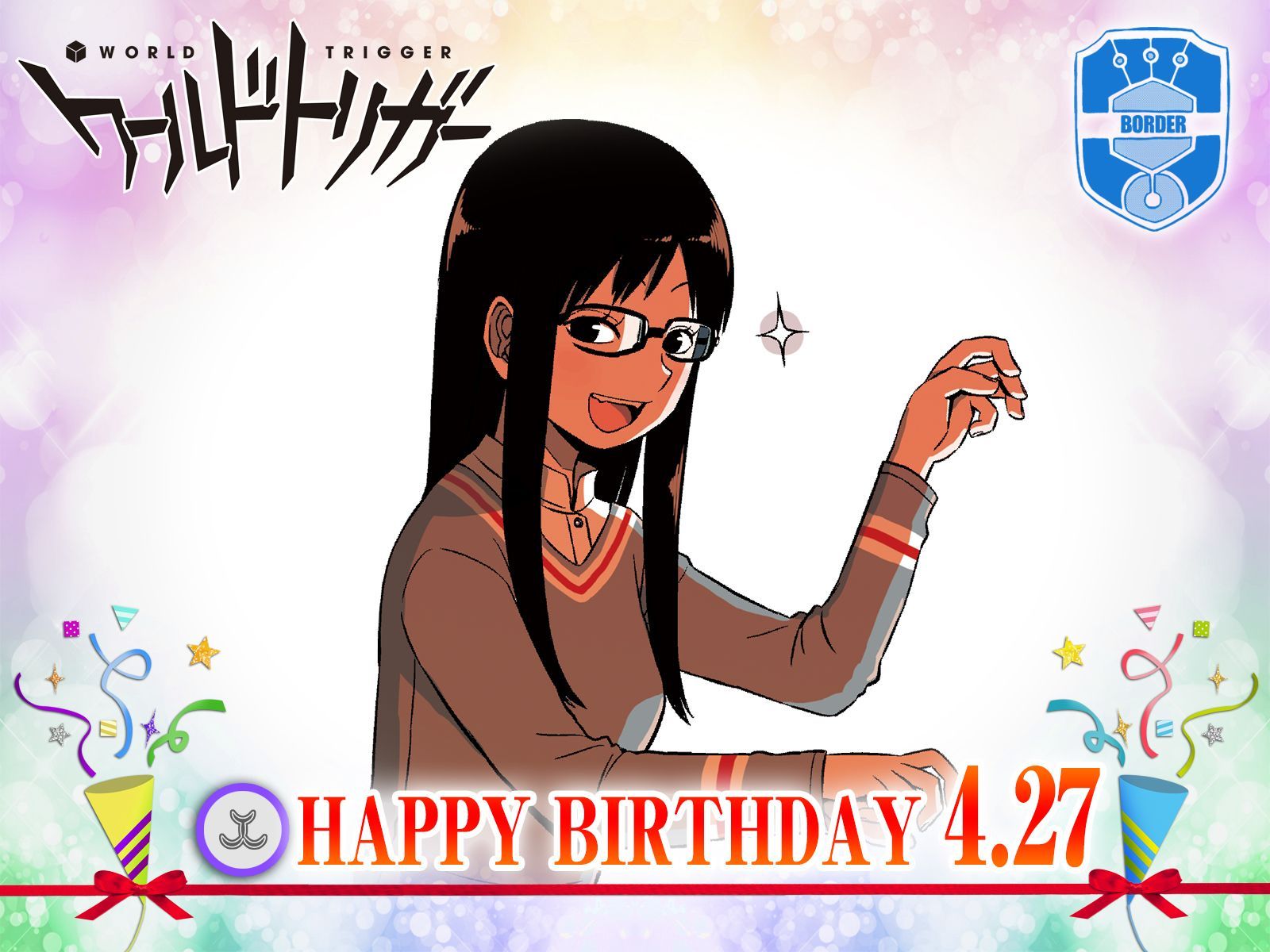 ワールドトリガー公式 4月27日は ねこ座 の17歳 宇佐美栞隊員の誕生日 玉狛でも本部からも慕われる名オペレーターを祝いに大勢が駆けつけてくれるでしょう テンション上げてもらうため メガネのボーダー隊員の皆様は強制参加でお願いします