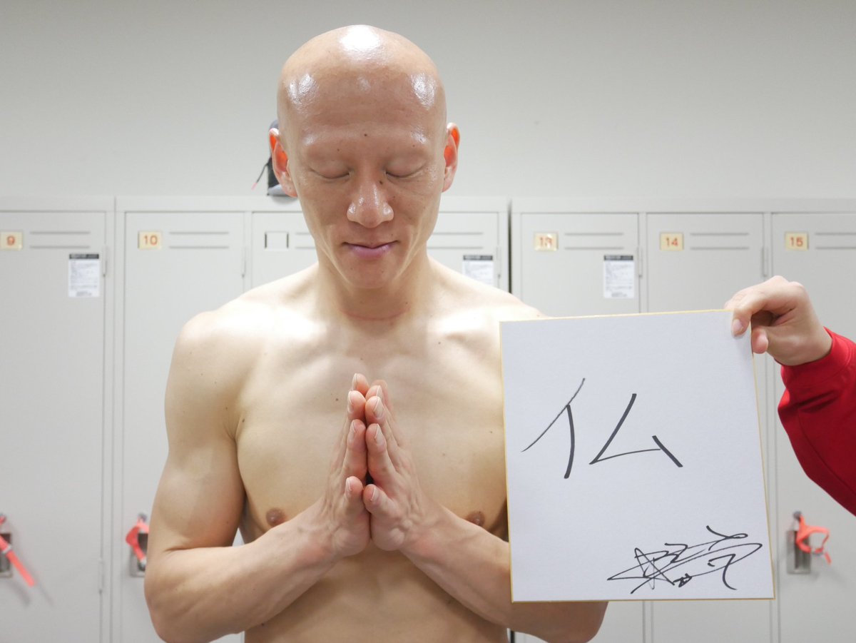 富山グラウジーズ 番外編 仏 阿部友和 Grouses グラウジーズ Bリーグ 富山グラウジーズ 番外編 仏 阿部友和 Grouses グラウジーズ Bリーグ