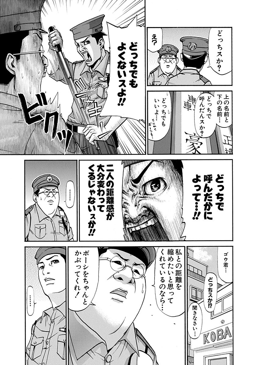 ヤンジャン 青年漫画アプリ 平成最後の土日イッキ読みはやっぱりコレ 稲葉そーへー先生 へ せいポリスメン 全196話を完全無料で公開 平成生まれのマイペース警官 ということでしたが令和目前の今 ゴウくんも立派な警察官になっていたりするの