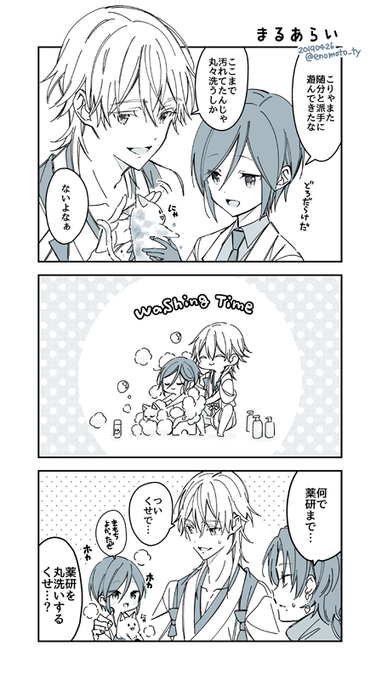 丸洗い 