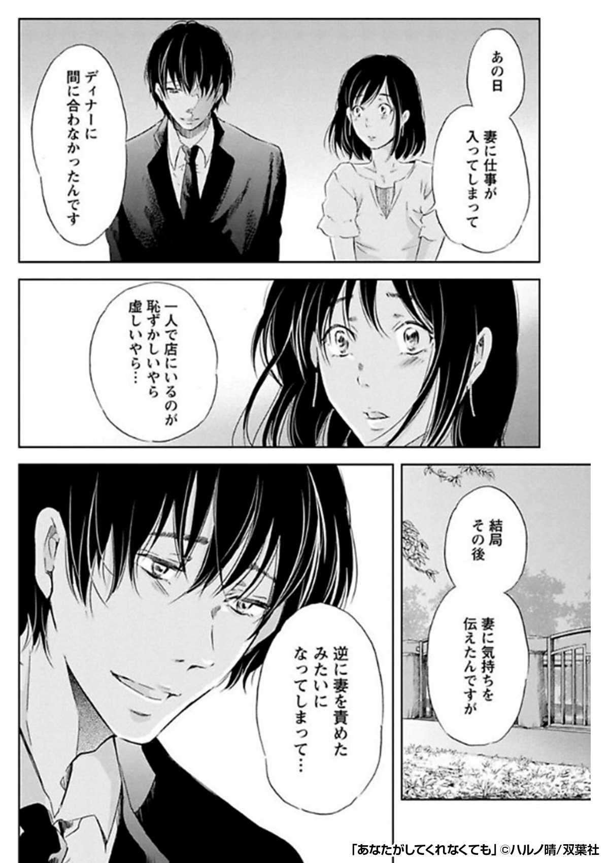 送料込み あなたがしてくれなくても 1-13巻セット ハルノ晴